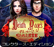 Download デス ページ:呪われた図書館 コレクターズ・エディション game