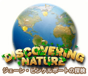 Download ディスカバー ネイチャー game