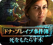 Download ドナ・ブレイブ事件簿:死をもたらす木 game