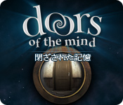 Download ドア・オブ・マインド:閉ざされた記憶 game
