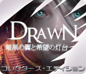 Download Drawn:暗黒の翼と希望の灯台 コレクターズ・エディション game