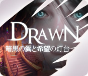Download Drawn:暗黒の翼と希望の灯台 game