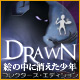 Download Drawn: 絵の中に消えた少年 コレクターズ・エディション game