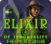 Download エリクサー オブ イモータリティ:不死の霊薬と謎の城 game