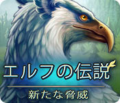 Download エルフの伝説：新たな脅威 game
