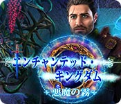 Download エンチャンテッド・キングダム:悪魔の霧 game