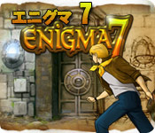 Download エニグマ 7 game