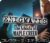 Download エニグマティス:メープル・クリークの悪魔 コレクターズ・エディション game
