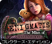 Download エニグマティス:レーブンウッドの霧 コレクターズ・エディション game