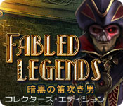 Download 寓話レジェンド:暗黒の笛吹き男 コレクターズ・エディション game