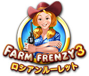 Download ファームフレンジー 3：ロシアンルーレット game