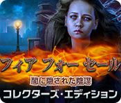 Download フィア フォー セール :闇に隠された陰謀 コレクターズ・エディション game