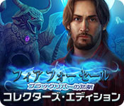 Download フィア フォー セール:ブラックリバーの悲劇 コレクターズ・エディション game