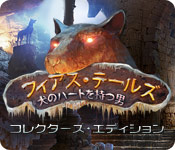 Download フィアス・テールズ:犬のハートを持つ男 コレクターズ・エディション game