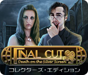 Download ファイナルカット:銀幕の死 コレクターズ・エディション game