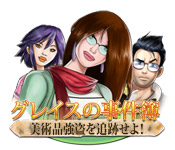 Download グレイスの事件簿:美術品強盗を追跡せよ! game