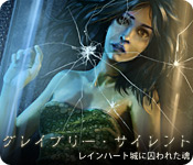 Download グレイブリー・サイレント:レインハート城に囚われた魂 game