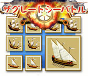 Download ザ グレート シー バトル：戦艦ゲーム game