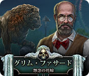Download グリム・ファサード:怨念の花嫁 game