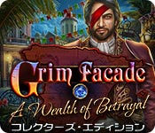 Download グリム・ファサード:裏切りの果て コレクターズ・エディション game