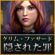 Download グリム・ファサード:隠された罪 game