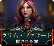 Download グリム・ファサード:隠された罪 game
