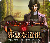 Download グリム・ファサード:邪悪な遺恨 コレクターズ・エディション game