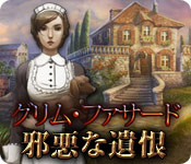 Download グリム・ファサード:邪悪な遺恨 game