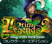 Download グリム レジェンド:黒鳥の詩 コレクターズ・エディション game