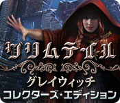 Download グリムテイル:グレイウィッチ コレクターズ・エディション game