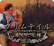 Download グリムテイル: 消えた花嫁 game