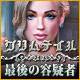 Download グリムテイル:最後の容疑者 game