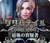 Download グリムテイル:最後の容疑者 game