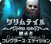 Download グリムテイル:継承者 コレクターズ・エディション game