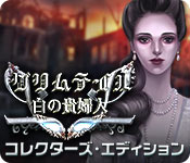 Download グリムテイル：白の貴婦人 コレクターズ・エディション game