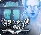 Download グリムテイル:白の貴婦人 game