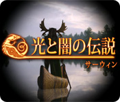 Download 光と闇の伝説:サーウィン game