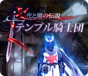 Download 光と闇の伝説:テンプル騎士団 game