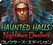 Download ホーンテッド・ホールズ:悪夢の囚人 コレクターズ・エディション game