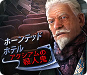 Download ホーンテッド・ホテル:アクシアムの殺人鬼 game