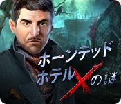 Download ホーンテッド・ホテル:Xの謎 game
