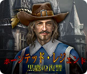 Download ホーンテッド・レジェンド:黒鷹の復讐 game