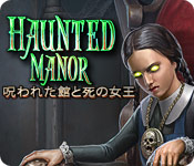 Download ホーンテッド マナー:呪われた館と死の女王 game