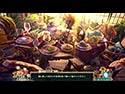 秘宝探索:ソロモンの王冠 コレクターズ・エディション screenshot