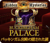 Download ヒドゥン ミステリーズ - バッキンガム宮殿の隠された謎 game