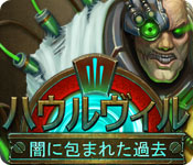 Download ハウルヴィル:闇に包まれた過去 game