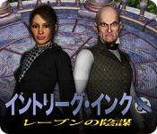 Download イントリーグ・インク:レーブンの陰謀 game