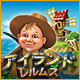 Download アイランドレルムス：俺たちの島 game