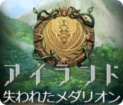 Download アイランド:失われたメダリオン game