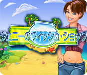 Download ジェニーのフィッシュ・ショップ game